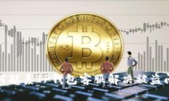 如何联系TP钱包客服解决被盗问题